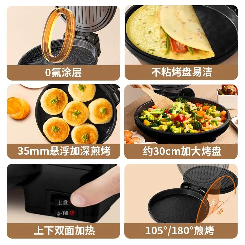 Electric baking pan household double-sided heating electric frying pan multi-function enlarged and deepened frying machine
