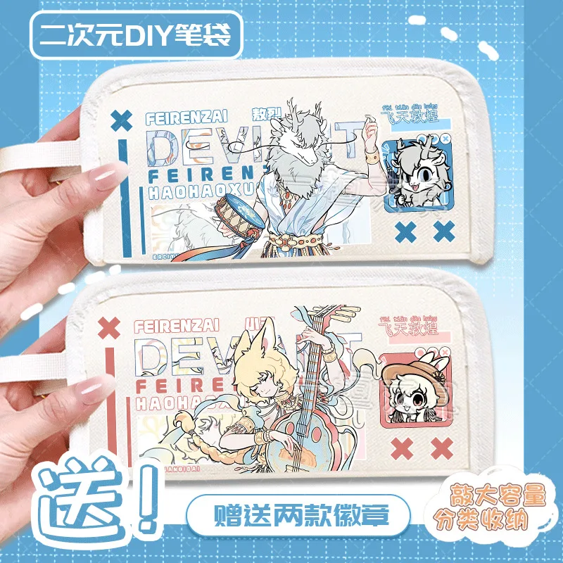

Anime GAME Non-Human Flying Ao Lie Xiao Yu Nezha Merchandise For Middle And High School Students Ins Style Pencil Case Large Cap