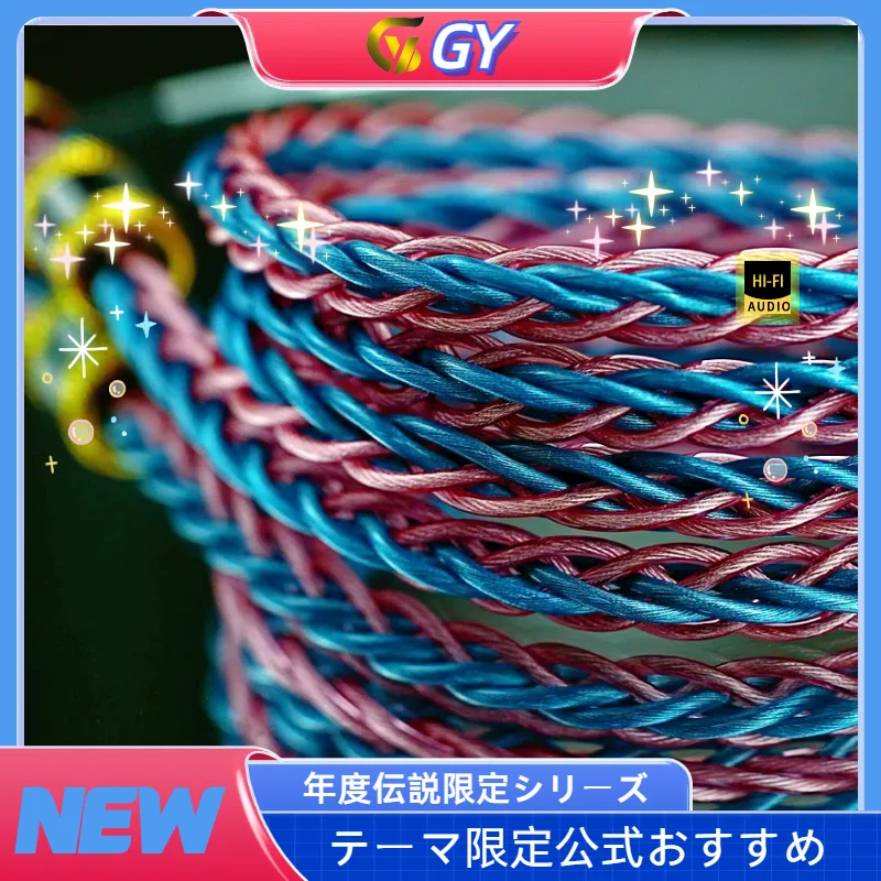 GYHIFI-307 Litz 7N Single Crystal Copper Earphone Upgrade Cable Plug 2.5/3.5/4.4mm 2-pin MMCX Connector, Suitable for Brave