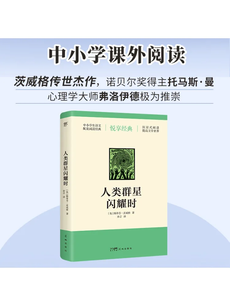 

Книга-Winshare When Human Stars Shine