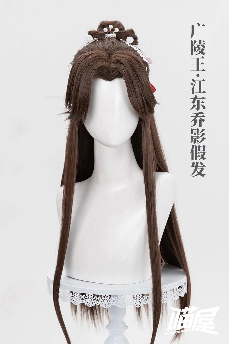 Meow House Shop Code: Yuan Cos Guangling King Jiangdong Qiao Ying Wig Cosplay Costume Accessories Wig Han Fu Halloween