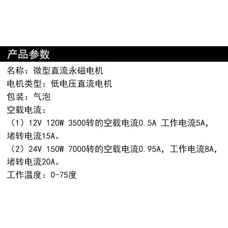 24V 150W 7000 RPM DC high torque low-noise double ball bearing Buddha ball lathe motor (D-axis)