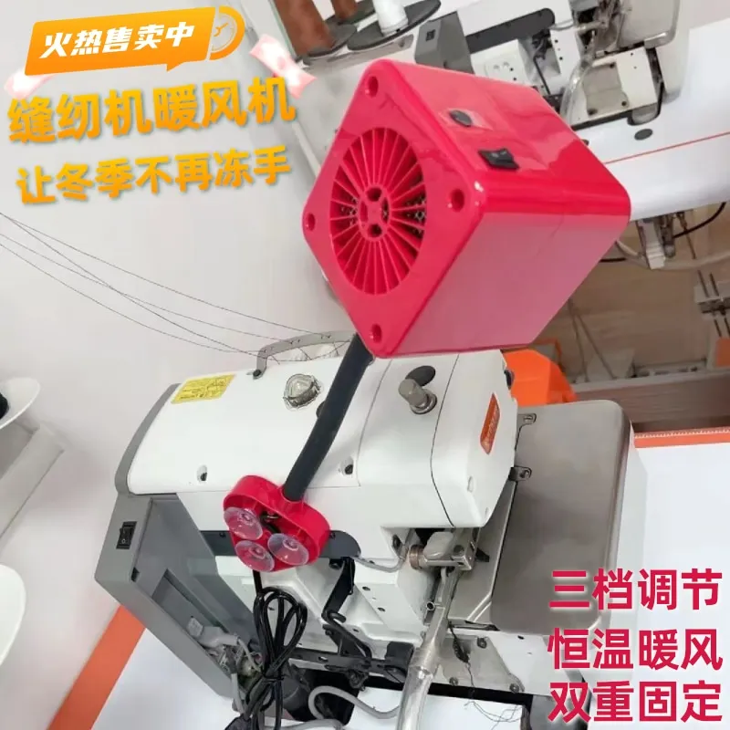 

Sewing Machine Special Warm Air Blower Garment Factory Heater Strong Magnetic Sucker Air Heater High Power Thermal Treasure Elec