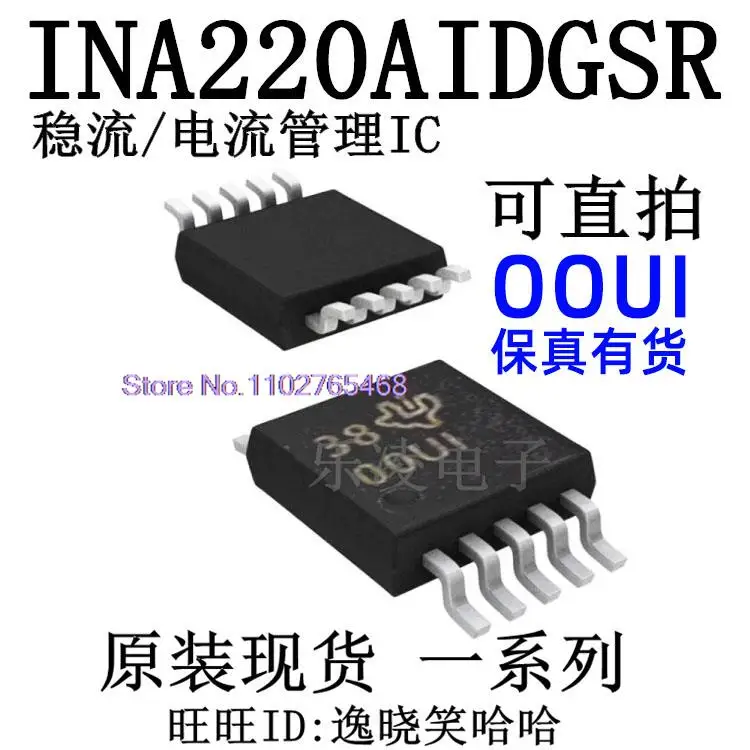 INA220AIDGSR INA220 IC OOUI 00UI