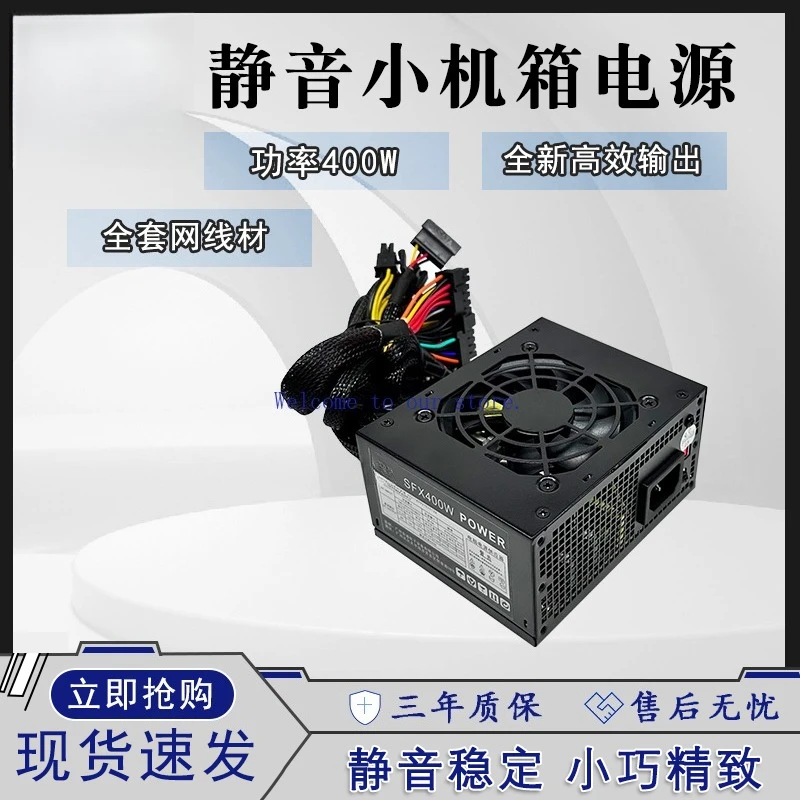 

Для подлинного небольшого источника питания mini SFX, бесшумный вентилятор, кассовый аппарат itx, универсальный настольный компьютер Matx, 300 Вт