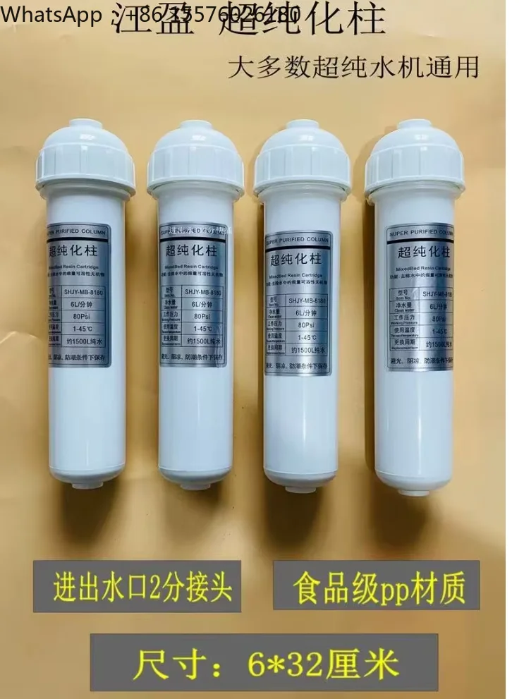 Ultra-pure Water Machine Removable Polishing Resin 10-inch Ultra-pure Water Column Purification Column UP Deionization Element