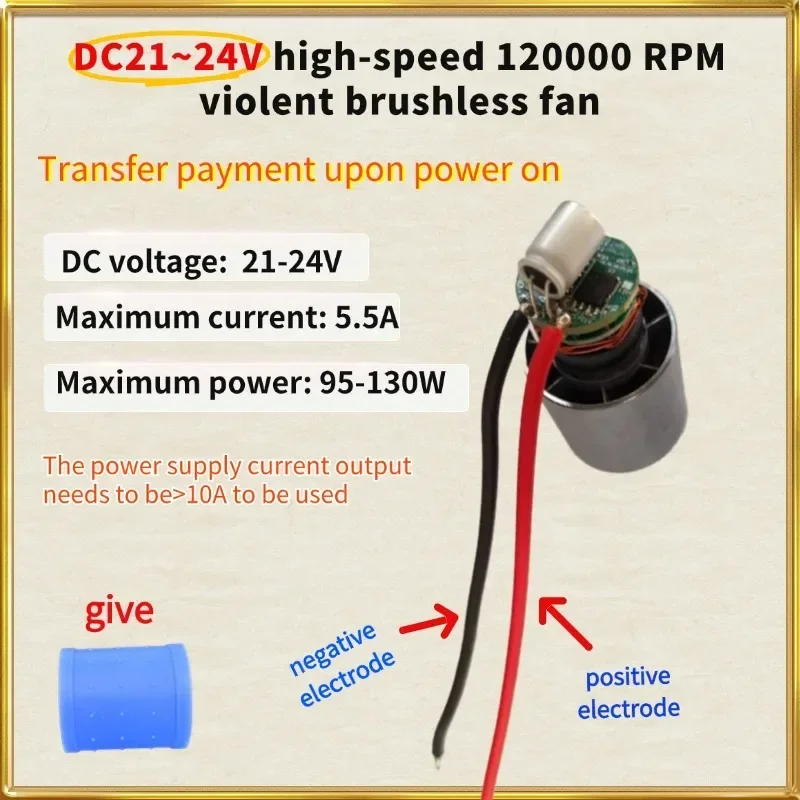 DC Motor 21V-24V 5.5A High-power 130W 120000 RPM Brushless Integrated Turbine Fan