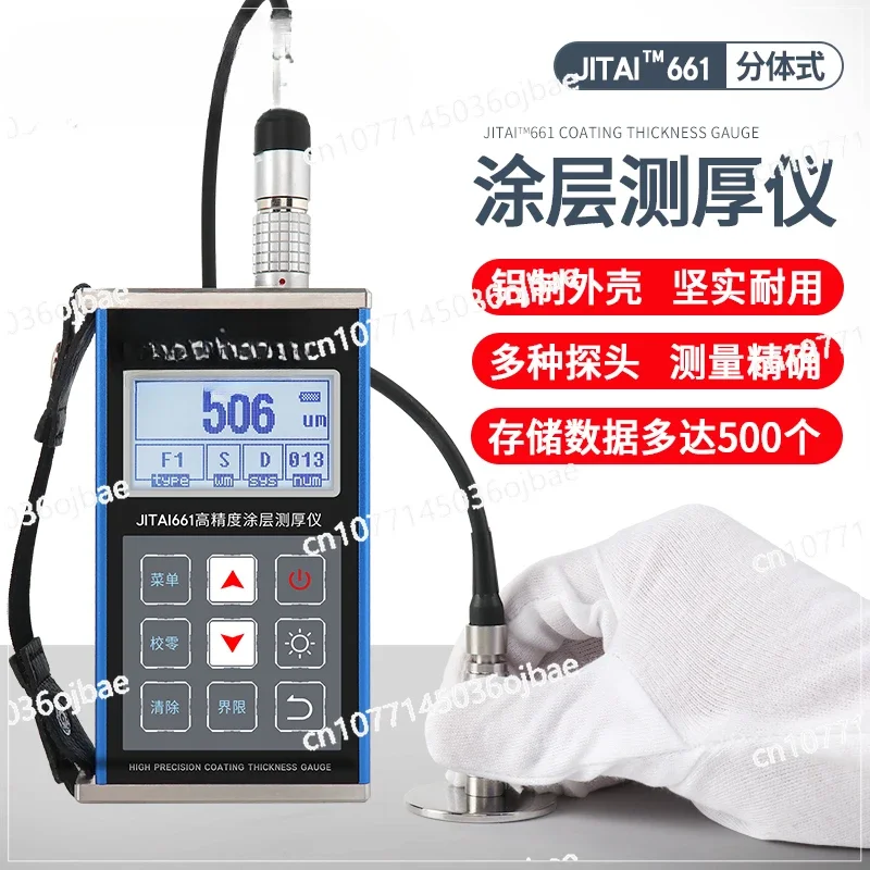 

JITAI661-Coating Thickness Gauge, High Precision Galvanized Layer, Anti-corrosion Layer, Fire Layer, Paint Surface Gauge