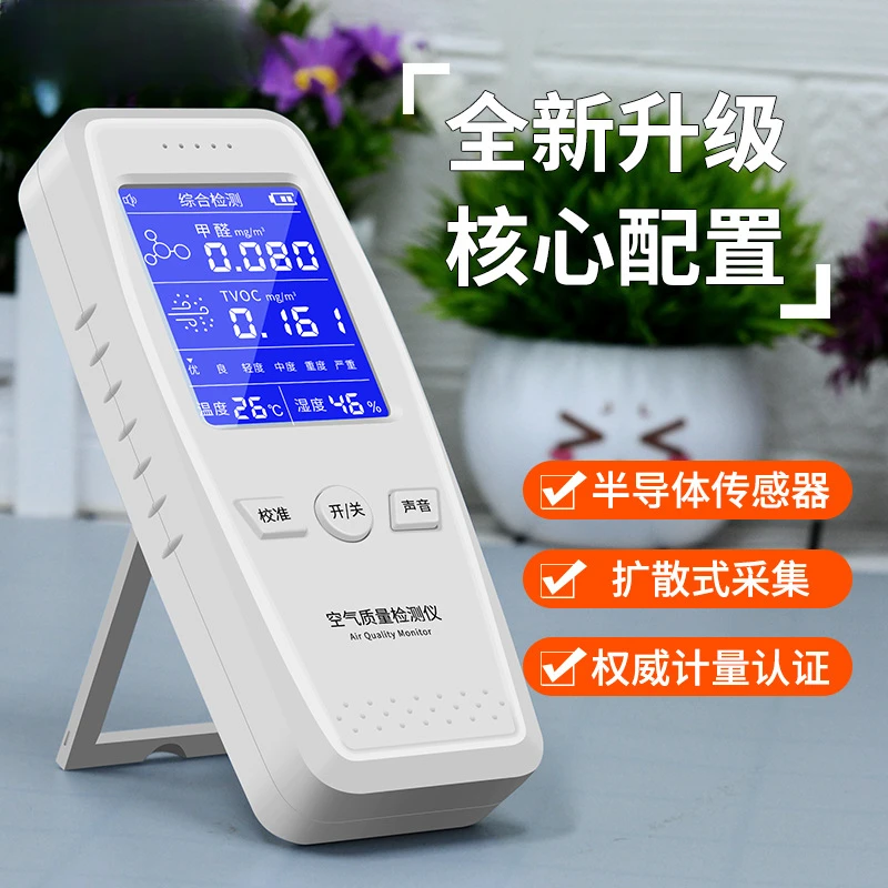 101A/101B Handheld Air Quality Detection Formaldehyde Detector TVOC Temperature and Humidity Tester