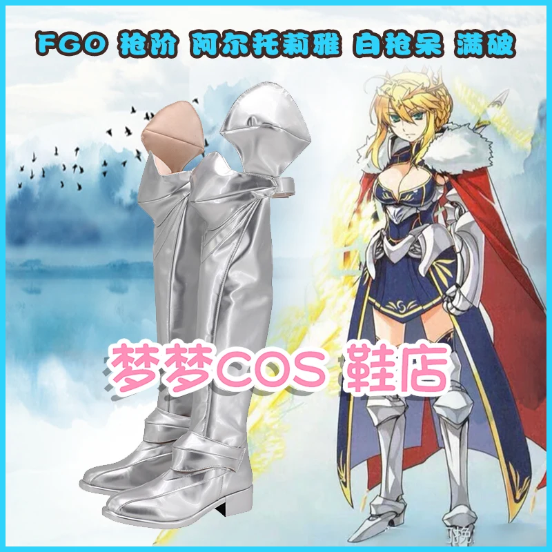 FGO フェイトグランドオーダーアルトリア・ペンドラゴンランサーコスプレ靴ブーツハロウィンアニメゲームコスプレ靴