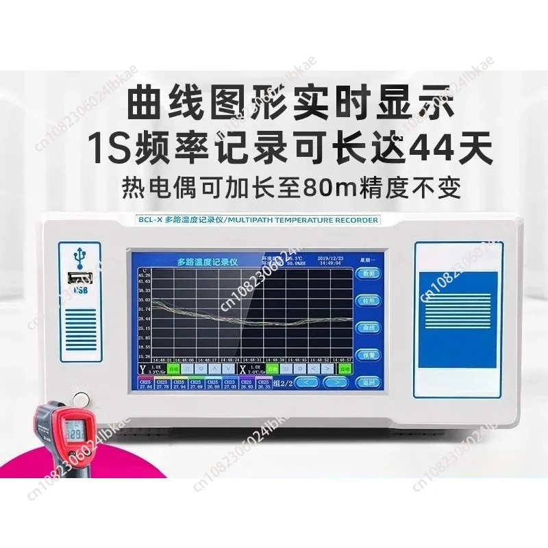 Multi-channel temperature tester, high-precision temperature inspection instrument, curve analysis recorder, detector