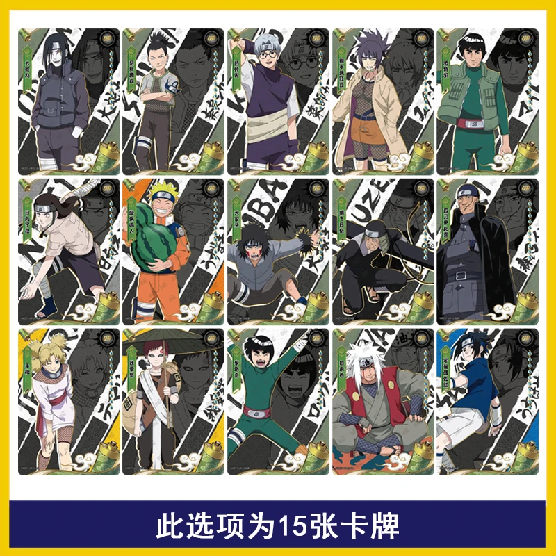 KAYOU純正ナルトセットカード フルレンジ GP CP SP MR PR OR AR NR UR