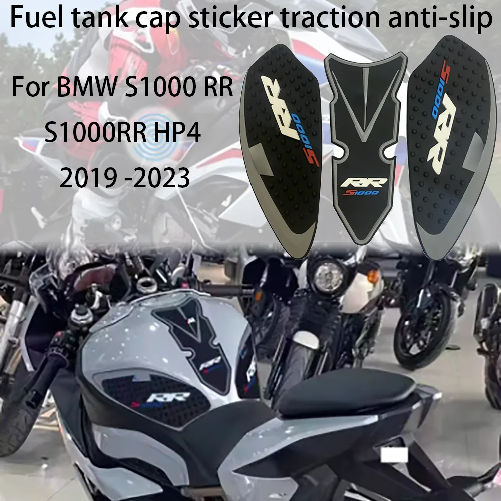 

Для BMW S1000RR S1000RR HP4 2019 2021 2022 2023 крышка топливного бака мотоцикла Нескользящая наклейка