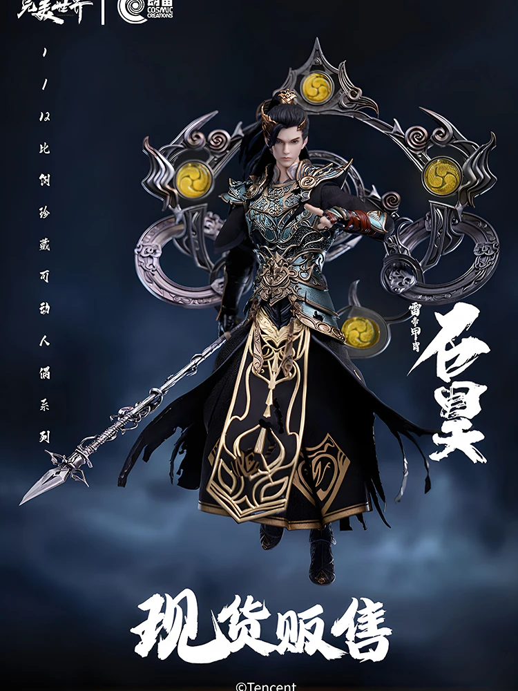 Créations cosmiques 1/12 Shi Hao Lei empereur figurine en tissu blindé Anime Fans du monde parfait à collectionner CC9125 6 "homme soldat