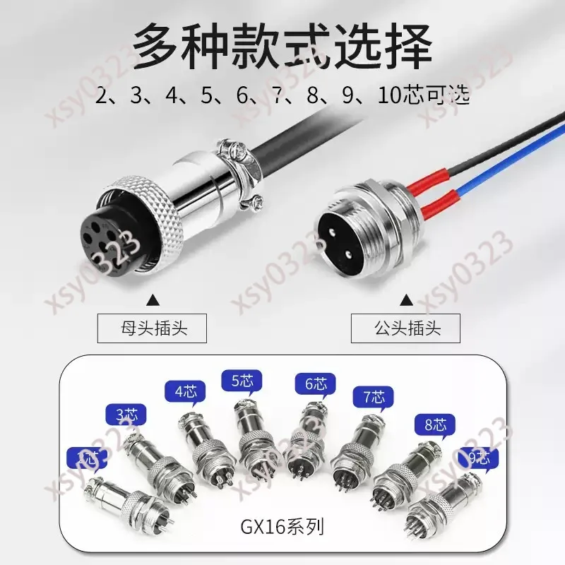 GX16 Aviation Connector 1m Cable 2-7 Pin Male & Dual Female Plug Socket