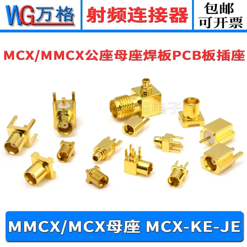 MMCX-KE Female Seat Elbow Right Angle Female Seat MCX-KWE-JE Four Pin Male RF Soldered PCB Board Insert