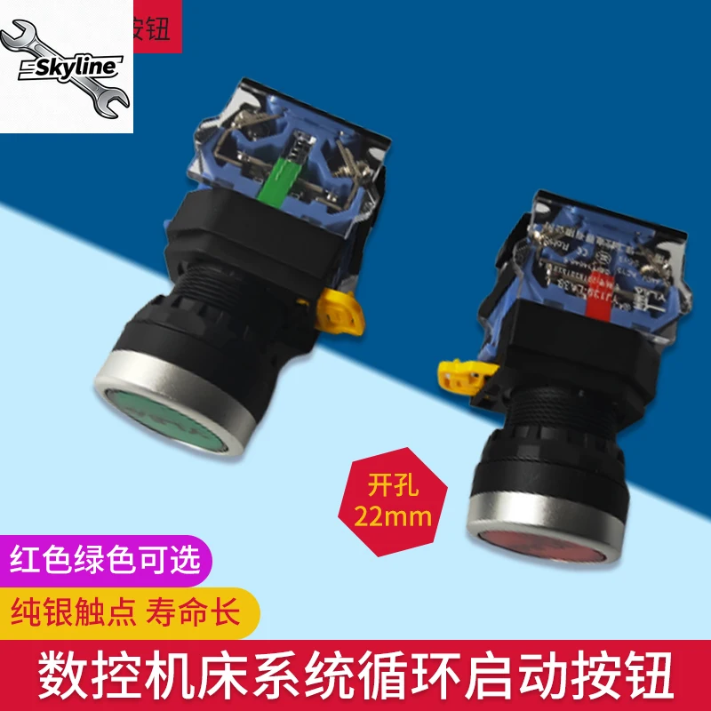 Numerical control machine tool system cycle start button/feed and hold button, click button switch self-reset wide number