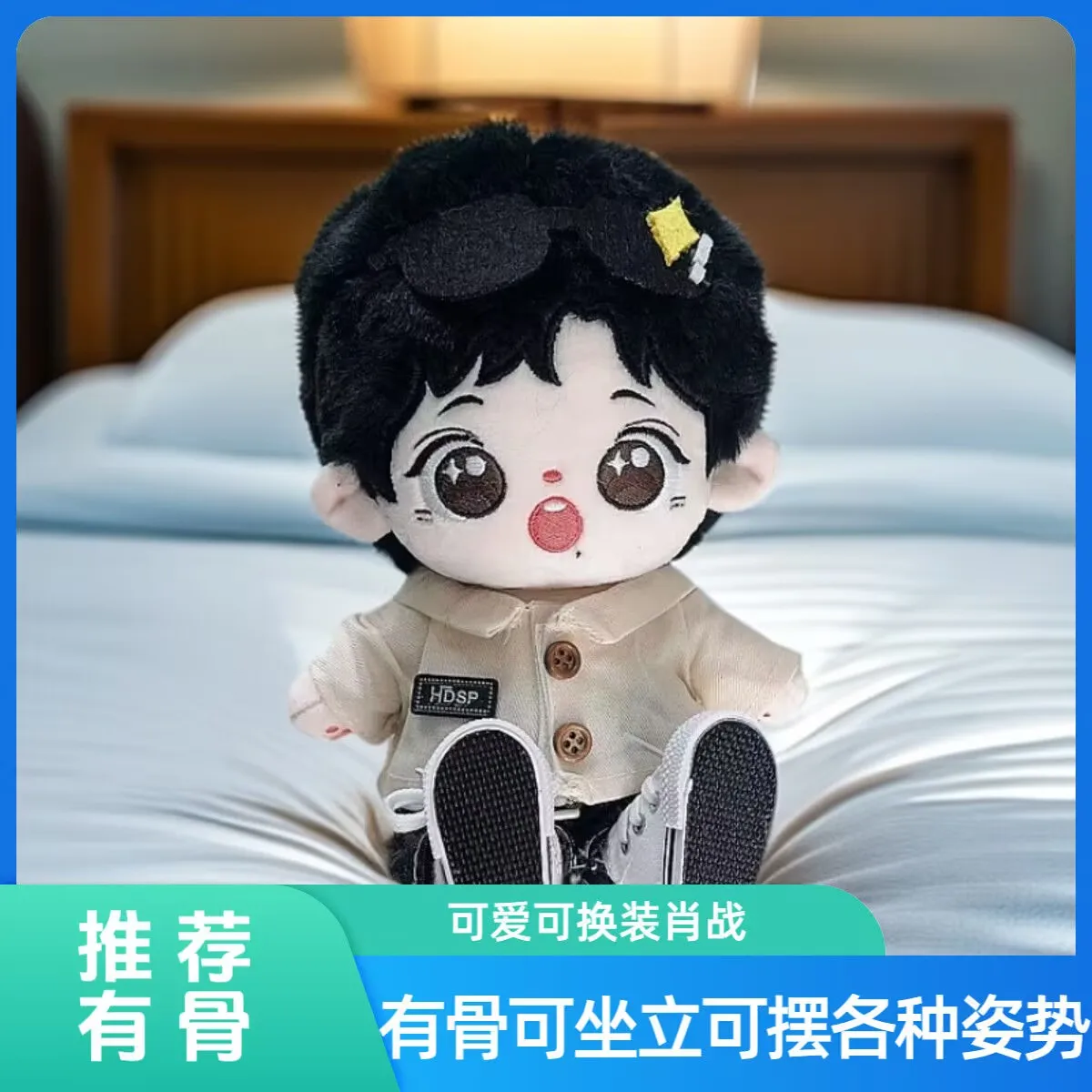 

20cm cotton doll "Xiao Zhan" attribute doll, cute girl gift, festival "Xiao Shengyang" doll, dressed up as best friend