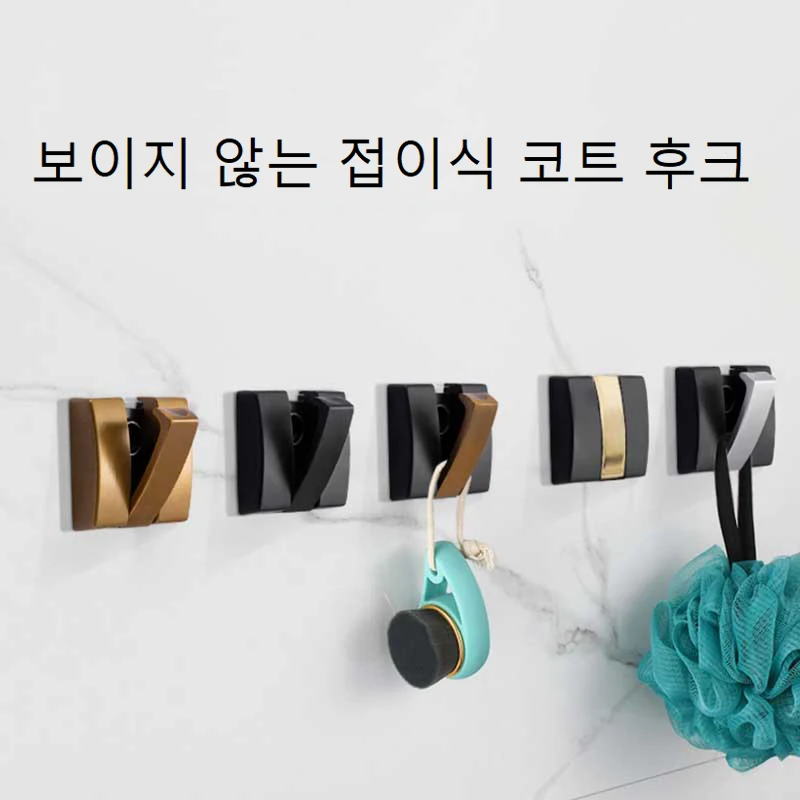 Nail Free Wall Hooks Aluminum Door Gold Hook Home Bathroom Organizer Rack Clothes Coat Hat Towel Hanger Robe Hook Galley Hooks