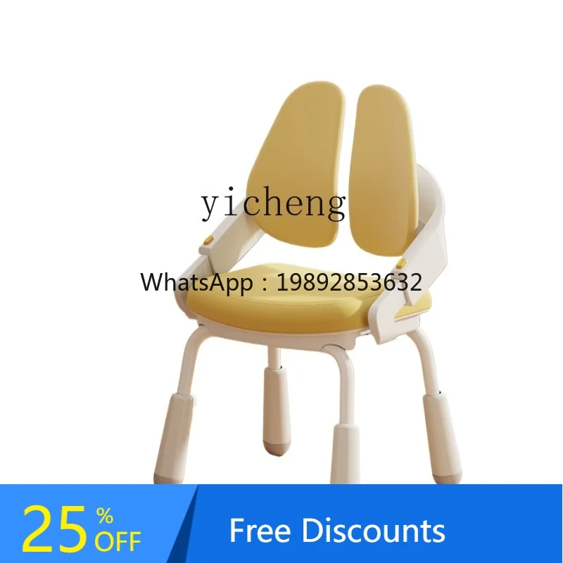 

AF Children Chair Adjustable Four-Leg Writing Chair Home Chair Adjustable