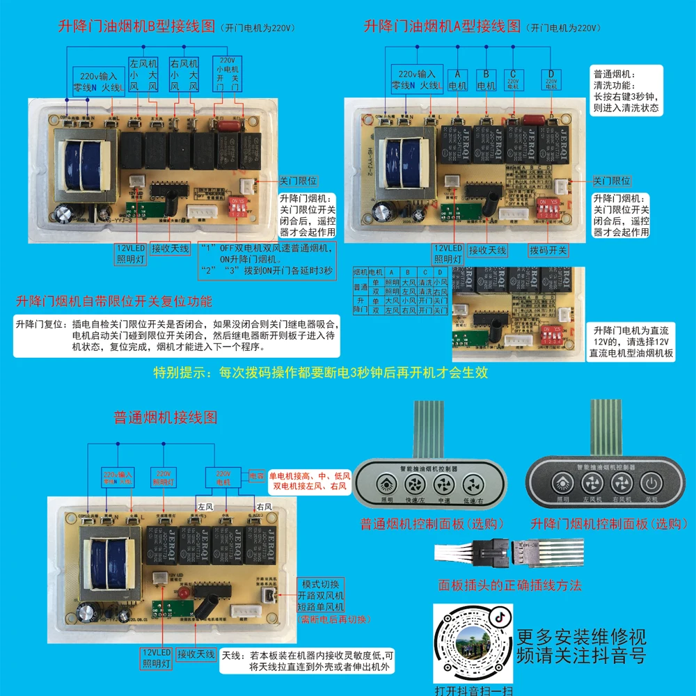 Range hood main board control board universal board circuit board lifting door computer board maintenance board universal