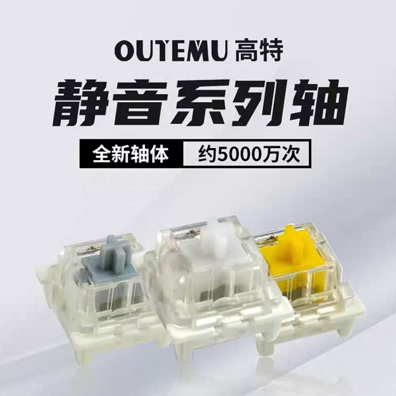 Outemu Silent Switch Gray White Yellow 3pin Mute Tactile Linear Mechanical keyboard Switches for 3-pin hot-swappable Factory lub — product photo 1 of 1