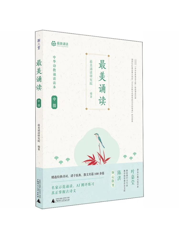 

Book-Winshare Good Looking Recitation Intermediate