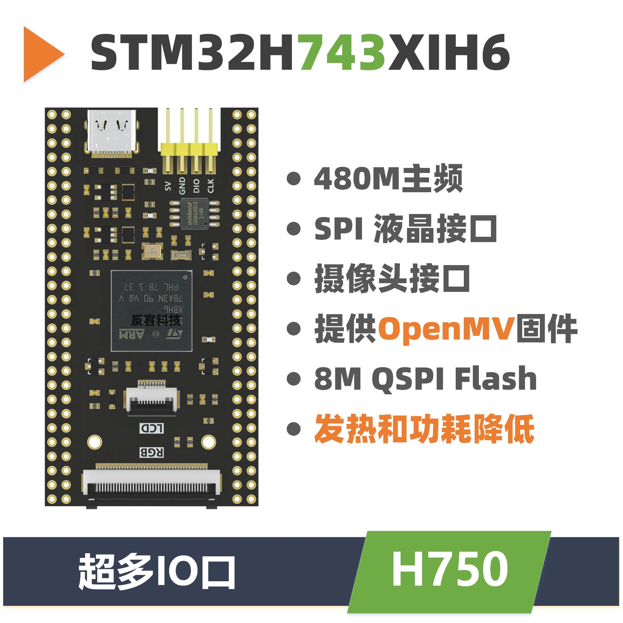 Evolution Development Board Core  H750 Minimum System Compatible with Openmv