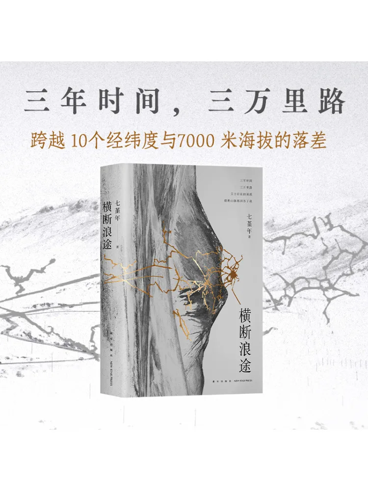 Buch-Winshare Crossing the Waves