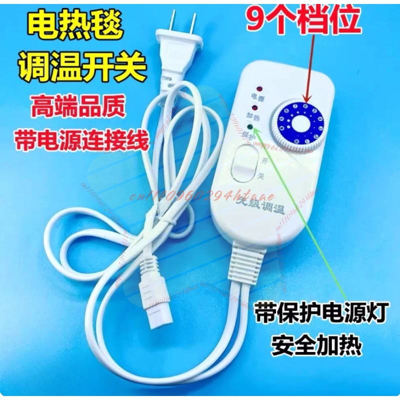Universal Electric Blanket Switch Temperature Control Temperature Controller Stepless Variable Speed Temperature Control Switch