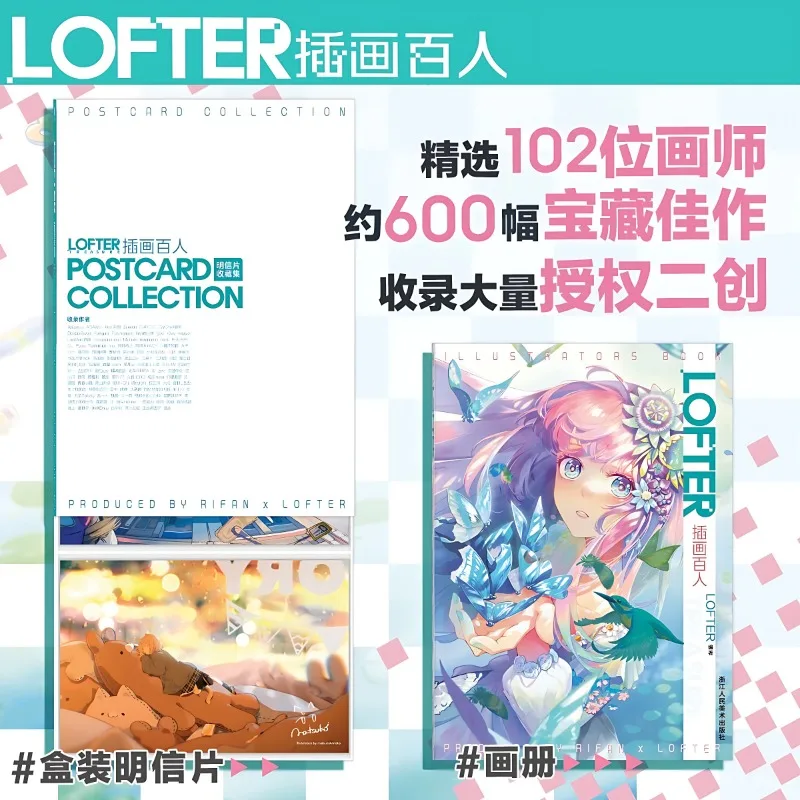 Lofter Illustrations 100 Comics Technique Books Two-dimensional Painting Collection Album book