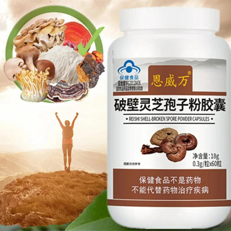 كبسولات مستخلصات فطر Ganoderma Lucidum و Cordyceps Militaris