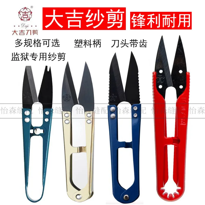 Daji Scissors Plast…