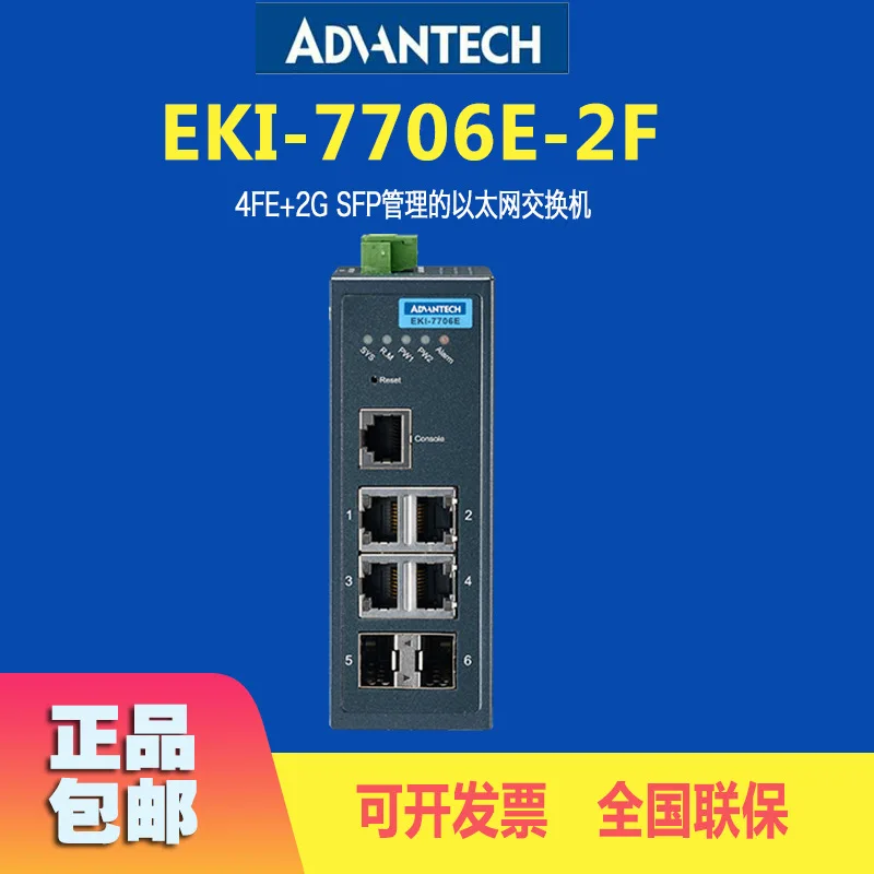 Advantech Industria…