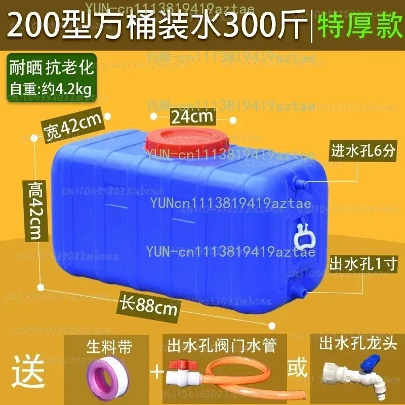 300 Liter Household Thickened Food-Grade Large-Capacity Plastic Bucket Horizontal Rectangular Water Storage Tower
