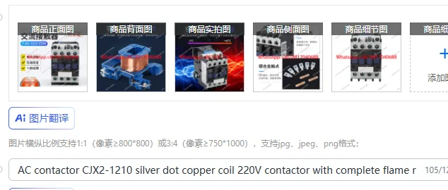 Ac Contactor CJX2-1…