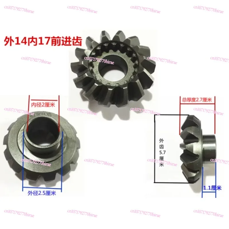 

14 /15 /16 Teeth Forward Teeth Inner 10 /17 Teeth Reverse Gear 1PC