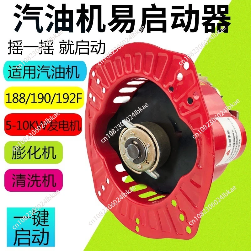 177 188 190 192F  Engine Starter Micro Tiller, Threshing Machine ,Sprayer,Pump, Generator Hand Cranked No-Pull Starter AA