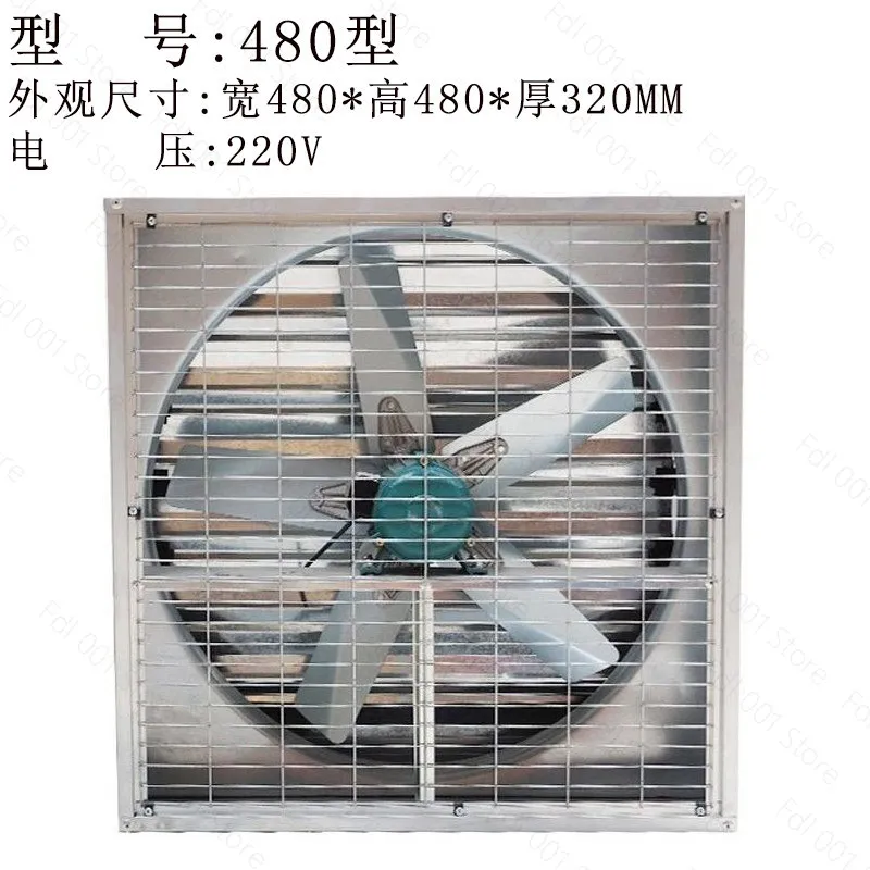 Negative pressure fan Industrial exhaust fan High power pumping and breeding cooling High power fan
