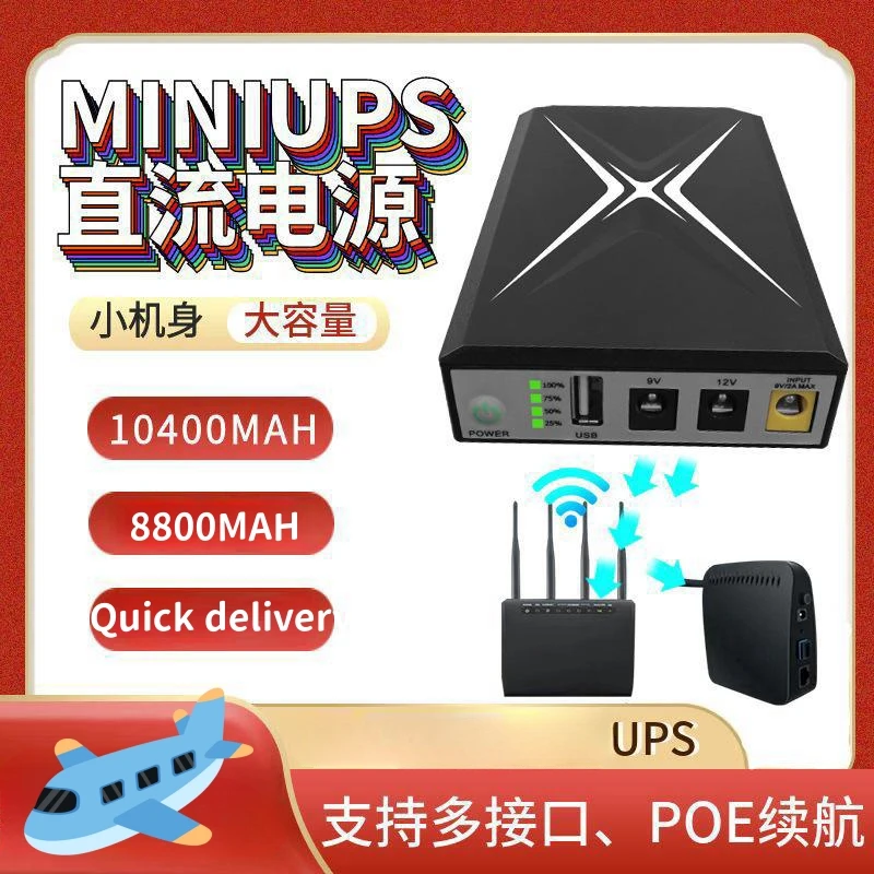 Mini UPS Battery Backup 10400/8800mAh Uninterruptible Power Supply for Security Camera Router WiFi Equipped with EU adapter