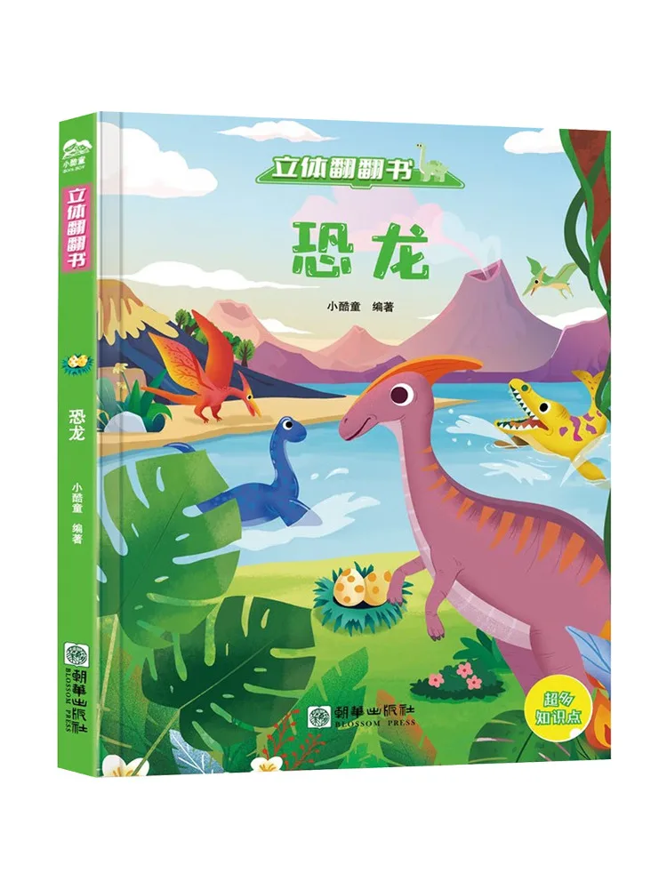 

Книга-игра «Динозавр»