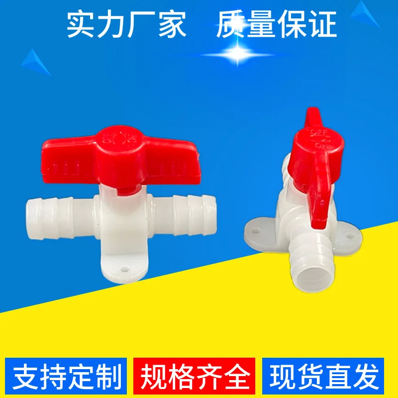 

100PCS SETS 8mm10mmQuick Plug Plastic Valve Double-Headed Pagoda Valve Straight-through Ball Valve Intubation Valve Switch Small