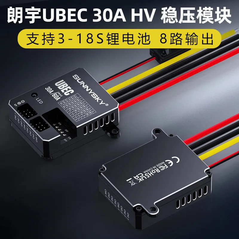 Sunnysky Langyu UBEC 30A power supply 60A voltage regulator module FPV supports receiver power supply voltage regulator