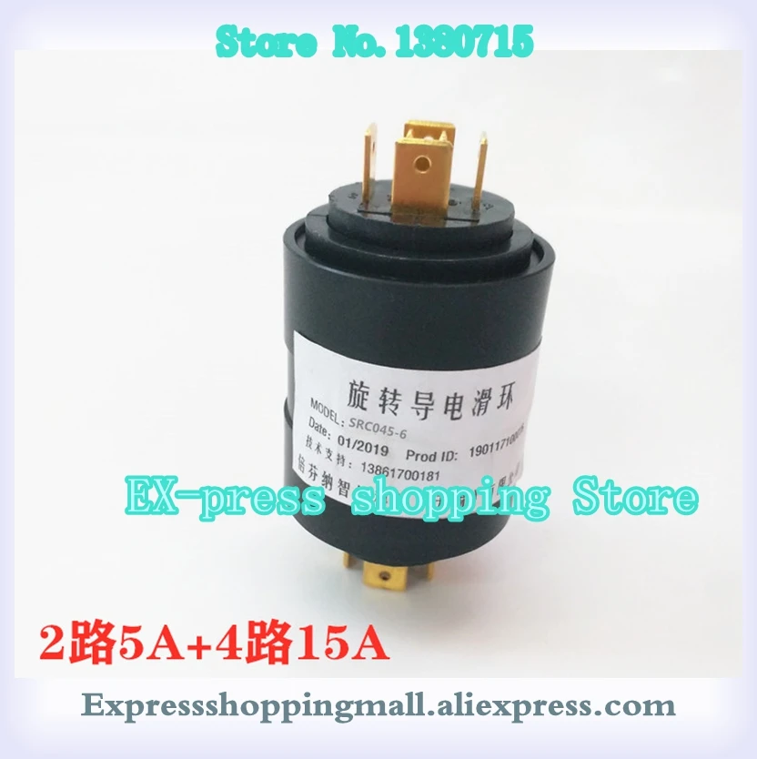 SRC032-2 SRC032-4 SRC032-4B SRC045-6 розетка-в коллекторное кольцо 2-8 Way проводящее кольцо вращающееся соединение