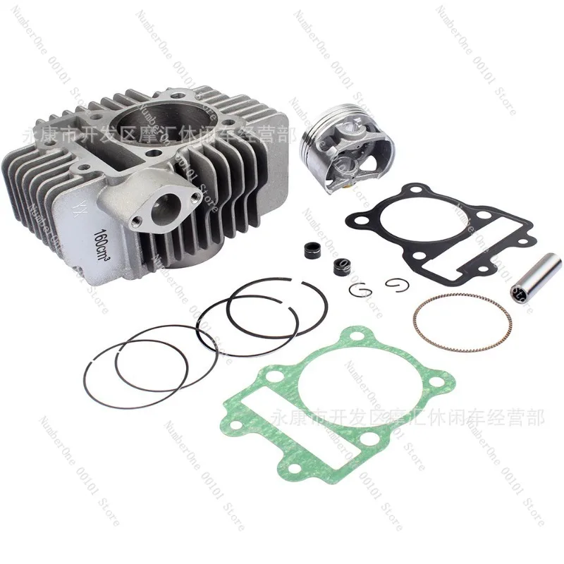 Motorcycle suitable for Yinxiang YX 160CC engine block piston piston ring pin card upper and lower cylinder gasket cylinder