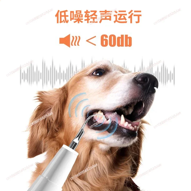 Dog Calculus Remover Ultrasonic Tooth Scrubber Machine Pet Cat Tooth Cleaning Artifact Dog Tooth Scrubber