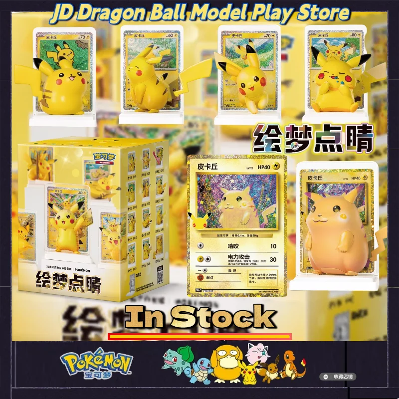 in-stock-100-original-pokemon-cards-dream-painting-30th-anniversary-pikachu-figure-set-collection-booster-pack-ptcg-box-gifts