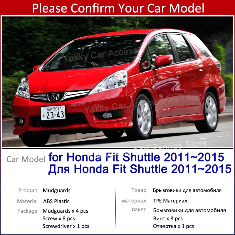 for Honda Fit Shuttle RU Hybrid 2011~2014 2013 2012 Car Mud Flaps 4x Front Rear Wheels Mudguard Splash Guards Fender Accessories