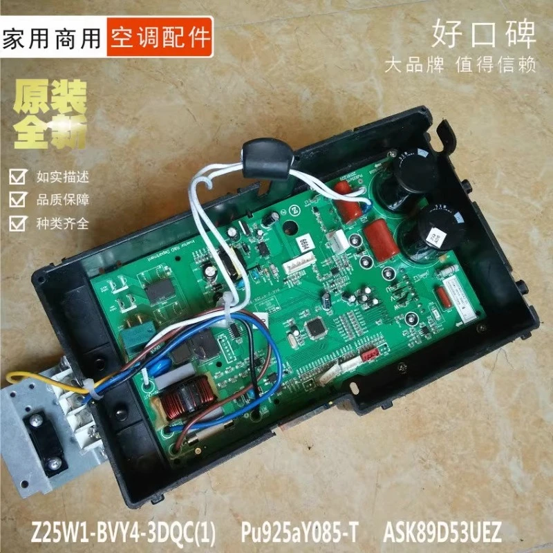 

Подходит для ASK89D53UEZ 970201302R Z25W1-ZVY4-3DQC, материнская плата компьютера инверторного кондиционера