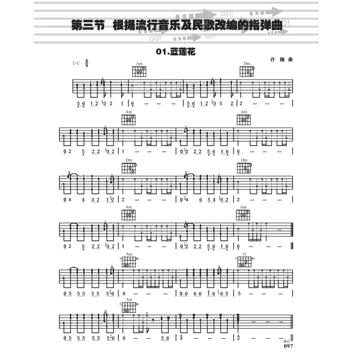 Super facile da avviare Tutorial per chitarra con riproduzione delle dita Zero Basic novelty Playing